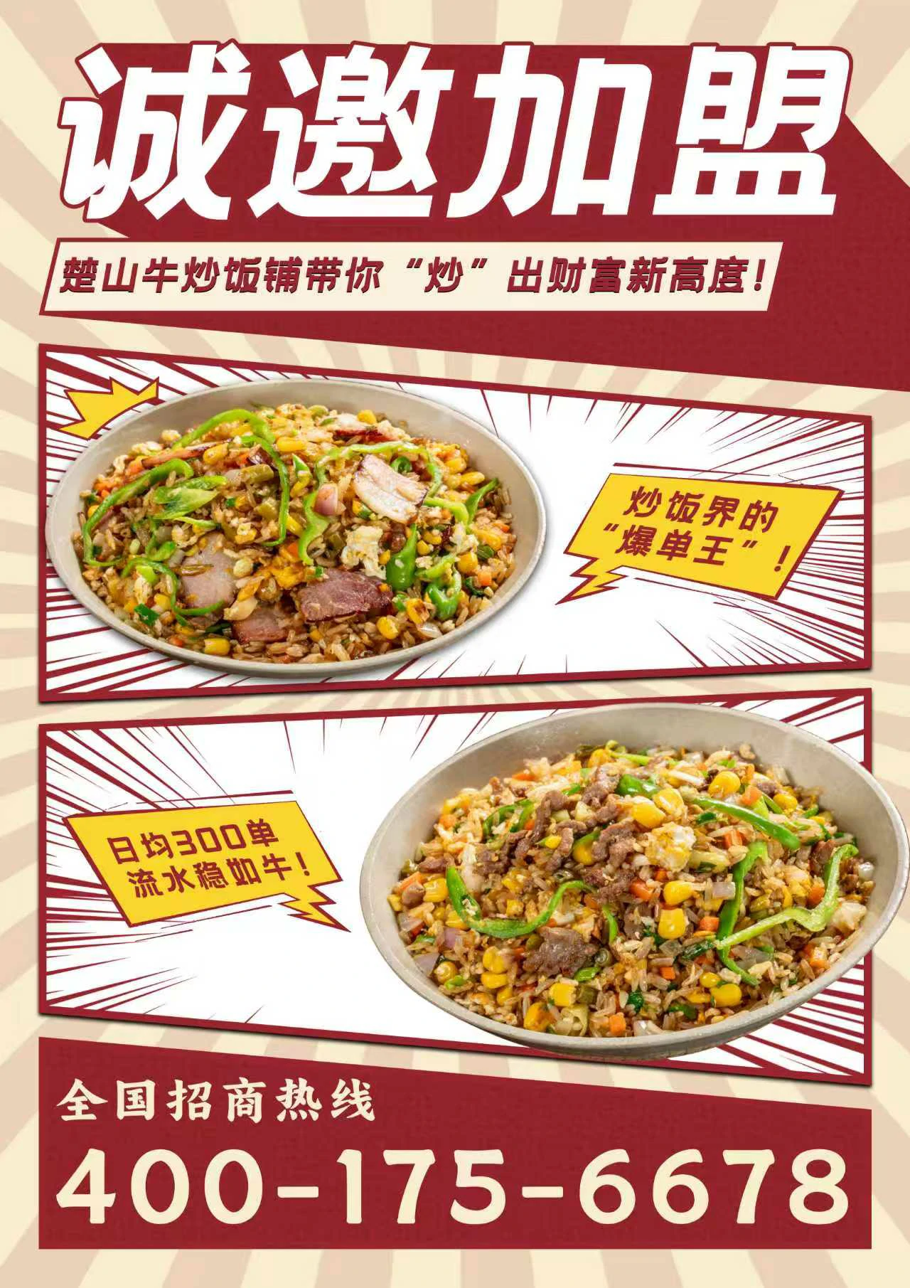 小白必看：【楚山牛】如何帮你“躺赚”！