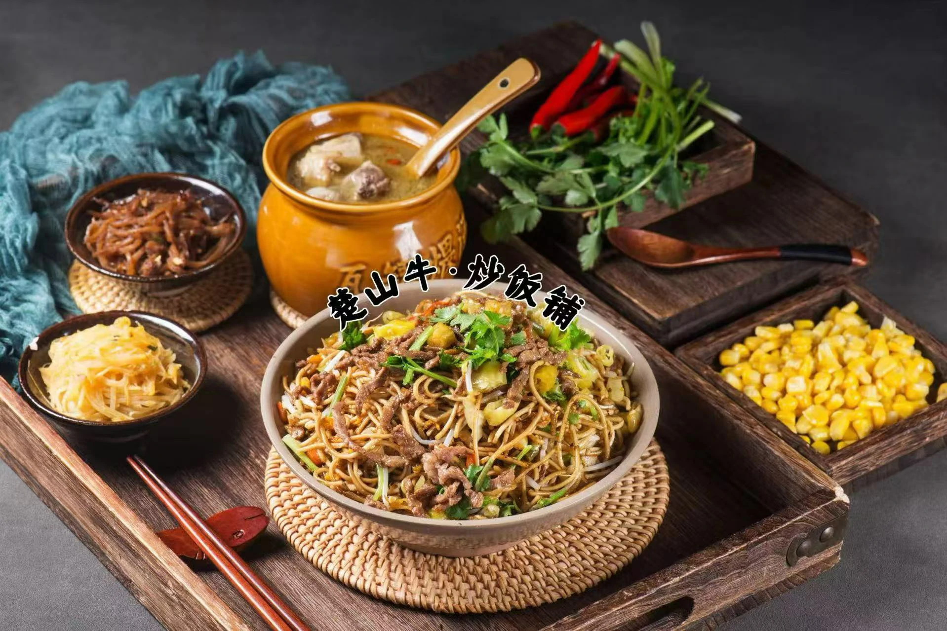 野山椒牛肉蛋炒面