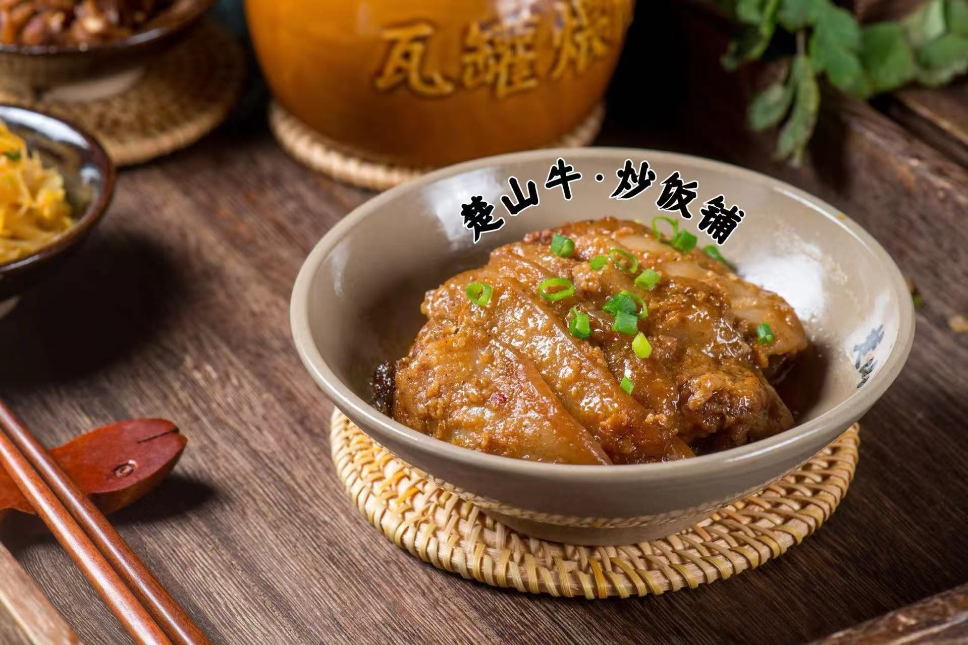 粉蒸肉