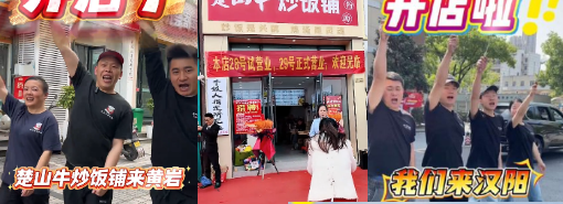 楚山牛 - 多地新店齐开