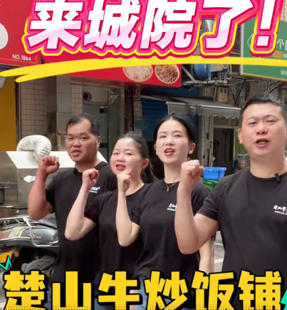 🎉益阳城院干饭人狂喜！楚山牛炒饭铺新店正式开业啦✨