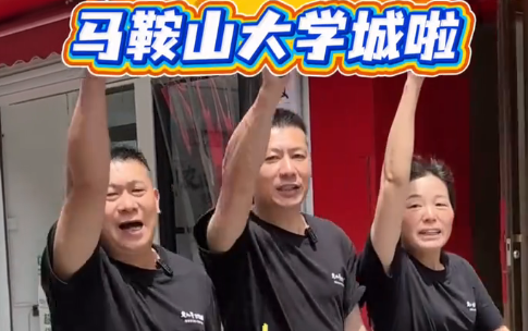 青春烟火，饭香满校园｜楚山牛炒饭铺（马鞍山大学城店）盛大开业！