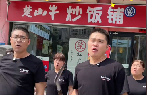 泽城烟火起，饭香暖任泽｜楚山牛炒饭铺（任泽店）盛大开业