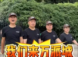 商圈烟火旺，饭香落万派｜楚山牛炒饭铺（万派城店）盛大开业