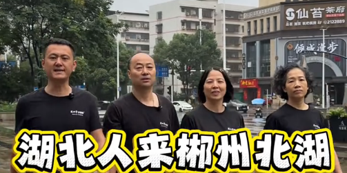 北湖灯火盛，锅气润福城｜楚山牛炒饭铺（郴州北湖店）盛大开业