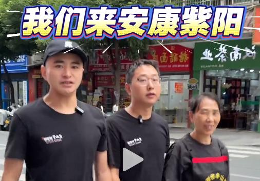 紫阳聚烟火，锅气入山城｜楚山牛炒饭铺（安康紫阳店）盛大开业