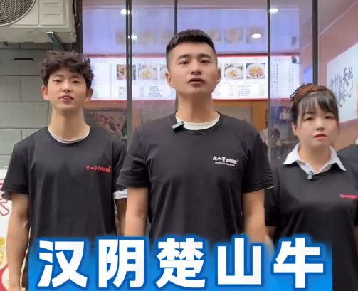 凤堰藏风物，锅气满汉阴｜楚山牛炒饭铺（汉阴店）盛大开业