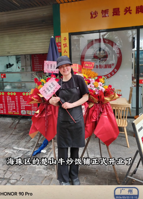 楚山牛成功案例